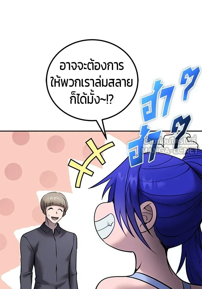 แกร่งเกินผู้กล้า แต่ซ่าไม่ได้ ตอนที่ 118 รูปที่ 42