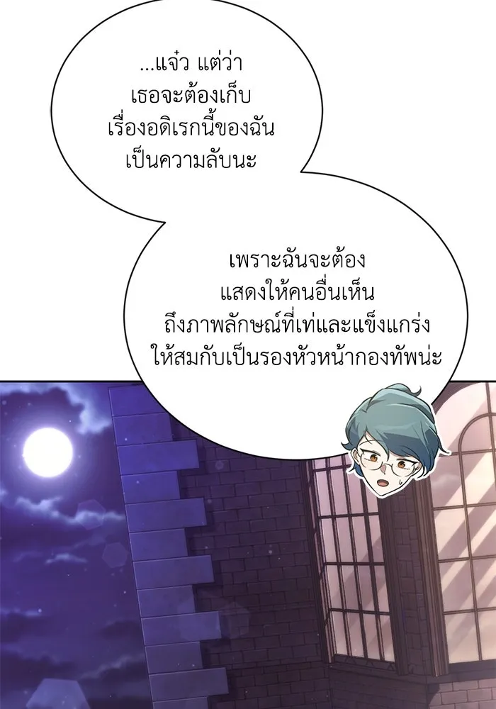 ชีวิตพลิกผันของลอร์ดผู้เกียจคร้าน ตอนที่ 88 เข้าร่วมกองทัพสำรวจ รูปที่ 100