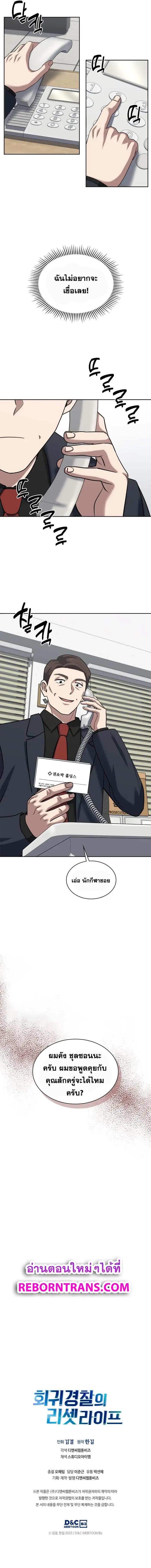 Manga-lc-com อ่านมังงะ อ่านการ์ตูน ออนไลน์ ฟรี Police Returner’s Reset Life ตอนที่ 1 2 3 4 5 6 7 8 9 10 11 12 13 14 ฟรี ไม่มีโฆษณา Manga-lc - อ่าน มังงะ อ่าน การ์ตูน ออนไลน์ อ่านมังงะ ฟรี