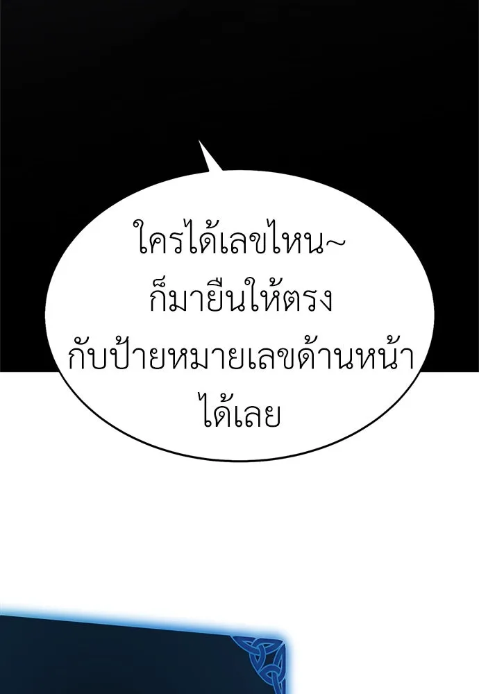 ไอ้เพลเยอร์นั่น ฉันฆ่ามันเอง ตอนที่ 4 รูปที่ 110