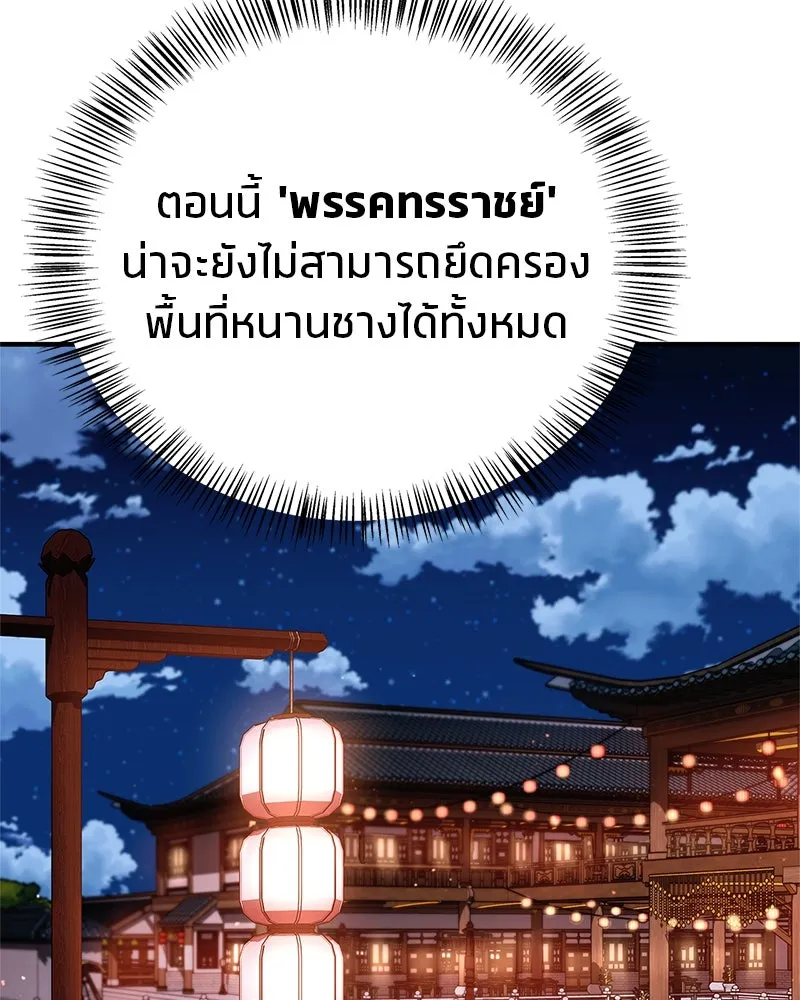 สุดยอดเทรนเนอร์แห่งยุทธภพ ตอนที่ 48 สิ่งที่ต้องทำเป็นอันดับแรก รูปที่ 40