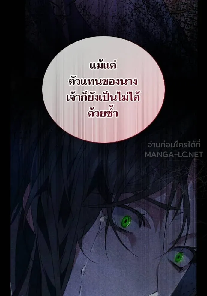 ชาตินี้น้องขอ ตอนที่ 184 รูปที่ 91