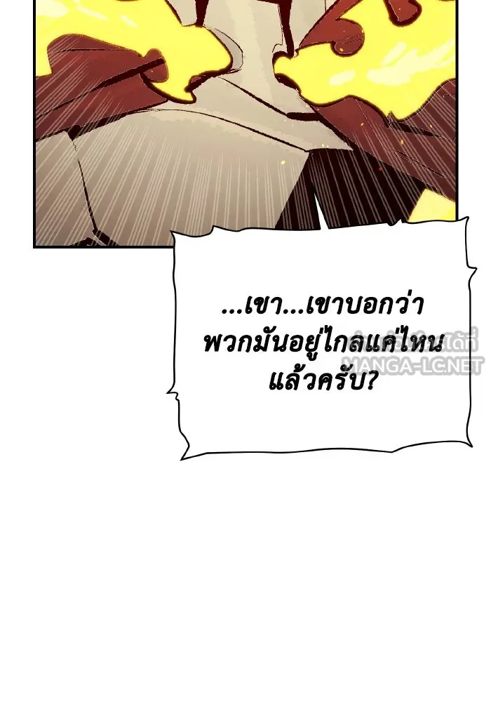 The Lone Necromancer ตอนที่ 82 รูปที่ 39