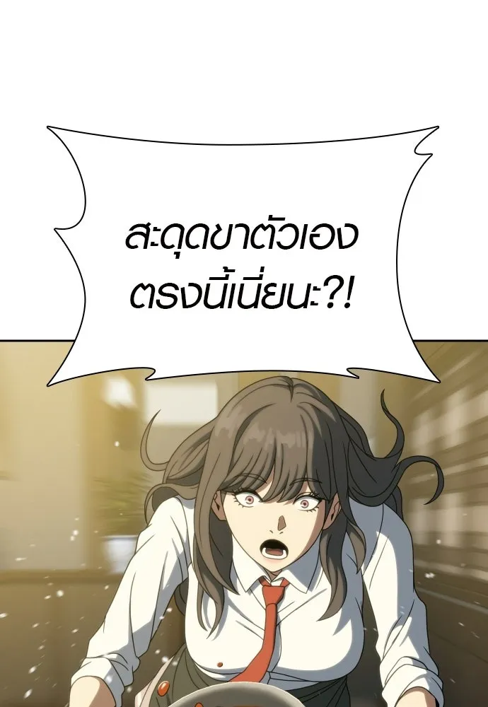 นักรบแช่แข็ง ตอนที่ 39 รูปที่ 46