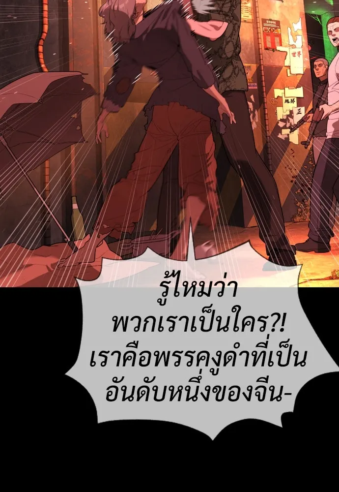 นักฆ่าย้อนวัย ตอนที่ 54 รูปที่ 92