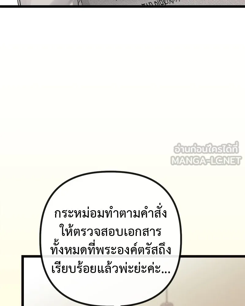 ชีวิตนี้เพื่อเธอ ตอนที่ 5 รูปที่ 123