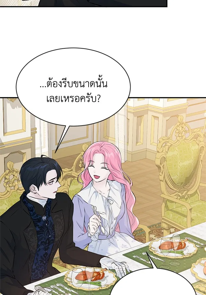 ไหนบอกว่าฉันใกล้ตาย ตอนที่ 6 รูปที่ 10