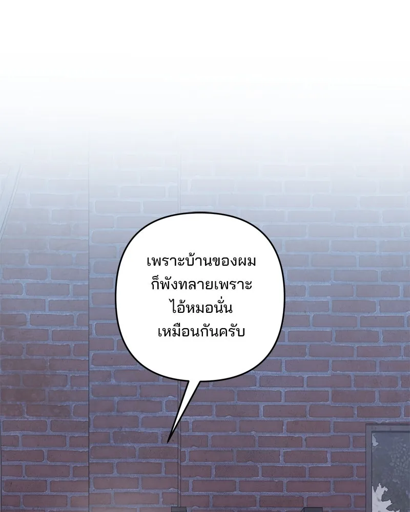 สามีที่ไม่ได้ขอ ตอนที่ 59 รูปที่ 2