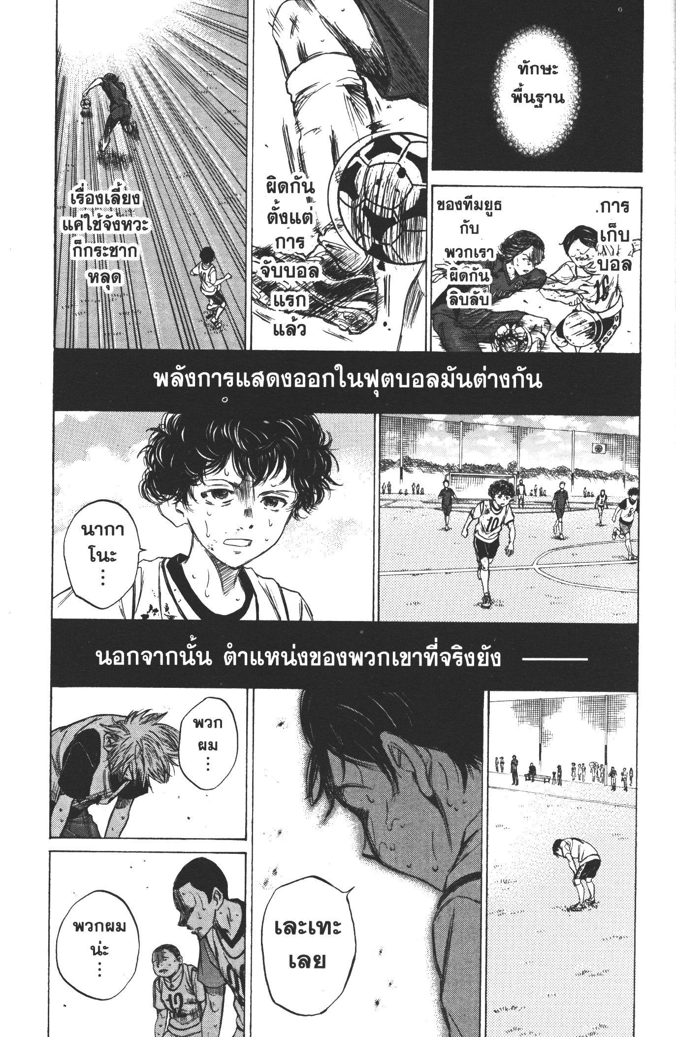 Manga-lc-com อ่านมังงะ อ่านการ์ตูน ออนไลน์ ฟรี Ao Ashi แข้งเด็กหัวใจนักสู้ ตอนที่ 1 2 3 4 5 6 7 8 9 10 11 12 13 14 ฟรี ไม่มีโฆษณา Manga-lc - อ่าน มังงะ อ่าน การ์ตูน ออนไลน์ อ่านมังงะ ฟรี