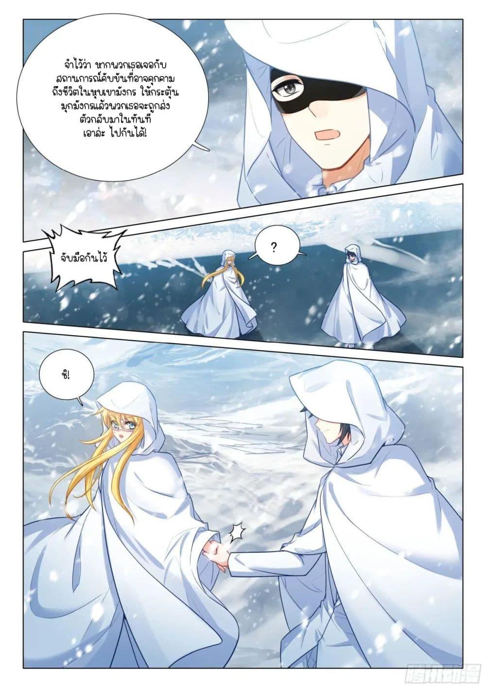 Manga-lc-com อ่านมังงะ อ่านการ์ตูน ออนไลน์ ฟรี Douluo Dalu 3 The Legend of the Dragon King ตอนที่ 1 2 3 4 5 6 7 8 9 10 11 12 13 14 ฟรี ไม่มีโฆษณา Manga-lc - อ่าน มังงะ อ่าน การ์ตูน ออนไลน์ อ่านมังงะ ฟรี