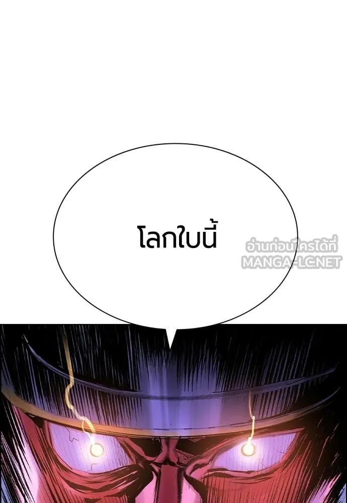 Jungle Juice ตอนที่ 184 รูปที่ 184