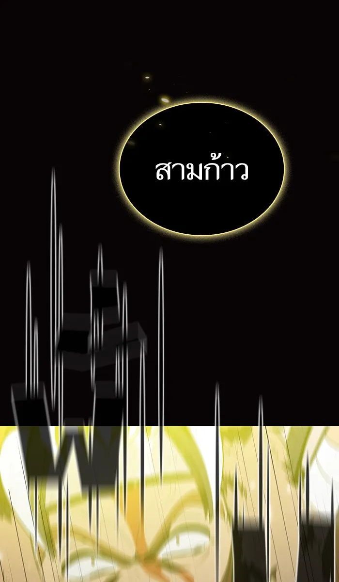 ผู้เล่นขั้นเทพแห่งหอคอยฝึกสอน ตอนที่ 38 รูปที่ 67