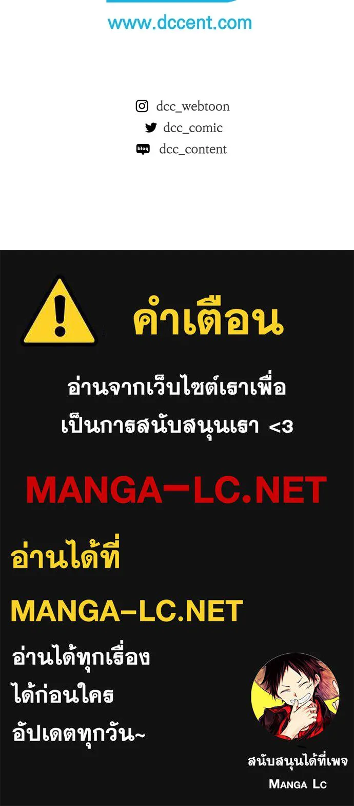 ลูกสาวตัวปลอมของท่านดยุก ตอนที่ 32 รูปที่ 140