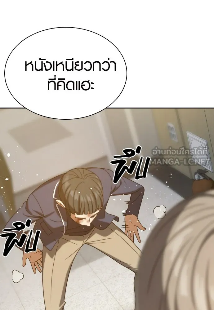 นักรบแช่แข็ง ตอนที่ 16 รูปที่ 108