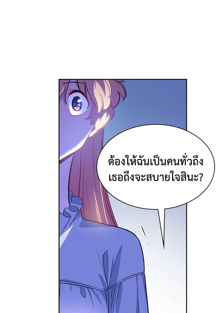 ฟิลเลียโรเซ่กับคำทำนายแห่งมงกุฎหนาม ตอนที่ 59 รูปที่ 83