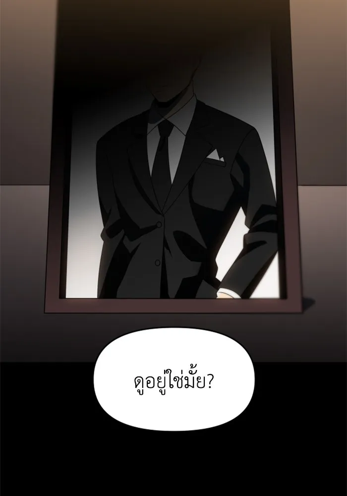 อดีตบอสหอคอย ตอนที่ 93 รูปที่ 146