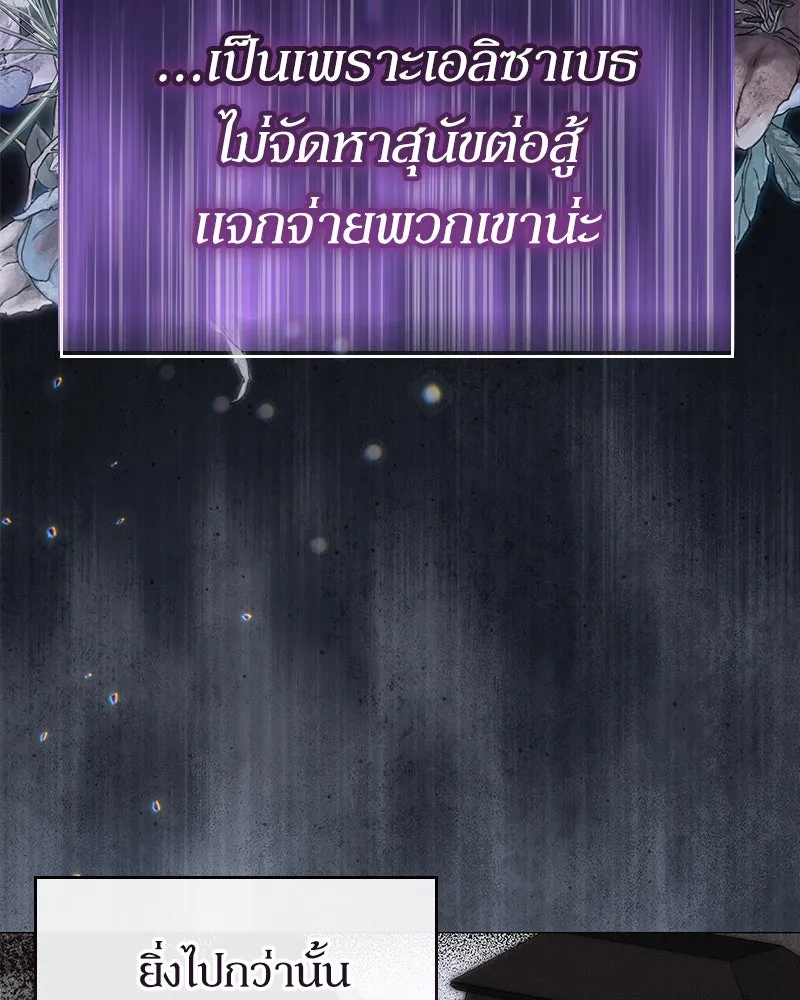 กำราบรักร้ายนายจอมพยศ ตอนที่ 17 รูปที่ 31