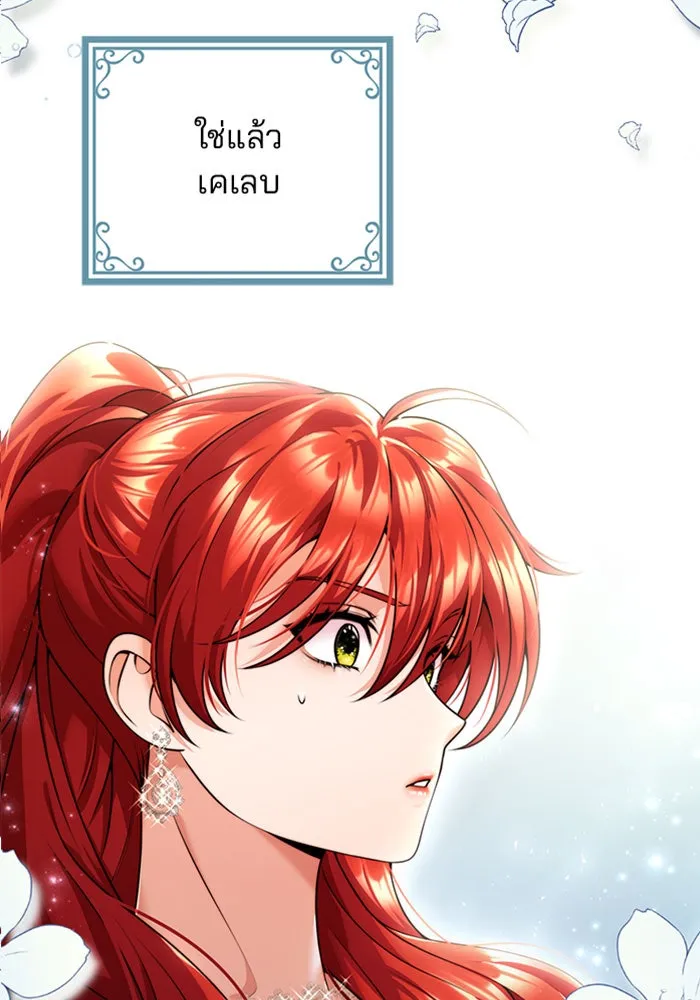 แผนหย่าสามีทรราช ตอนที่ 26 รูปที่ 5