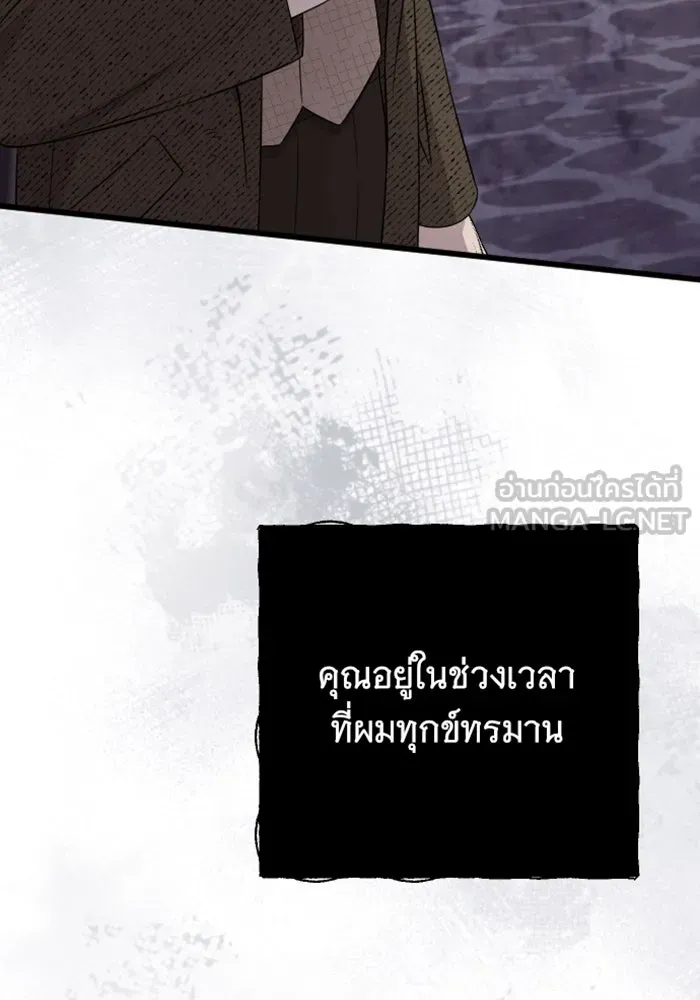 จำเลยหัวใจ ตอนที่ 29 รูปที่ 18