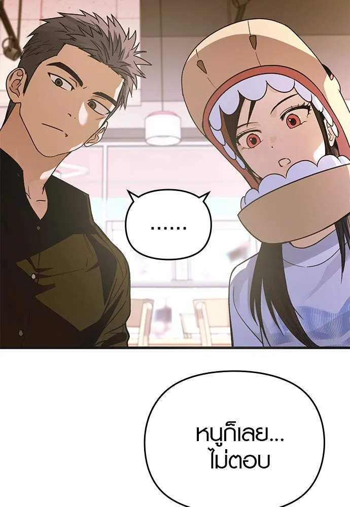 บันทึกรักลูกสาวเจ้าพ่อ ตอนที่ 22 รูปที่ 61