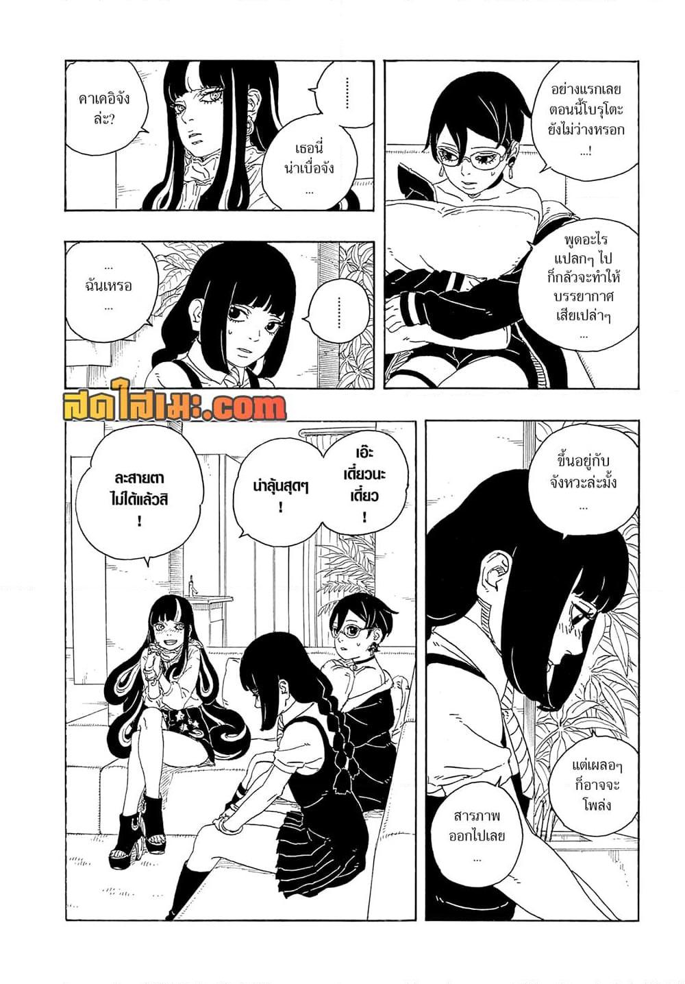 Manga-lc-com อ่านมังงะ อ่านการ์ตูน ออนไลน์ ฟรี Boruto -Two Blue Vortex- ตอนที่ 1 2 3 4 5 6 7 8 9 10 11 12 13 14 ฟรี ไม่มีโฆษณา Manga-lc - อ่าน มังงะ อ่าน การ์ตูน ออนไลน์ อ่านมังงะ ฟรี