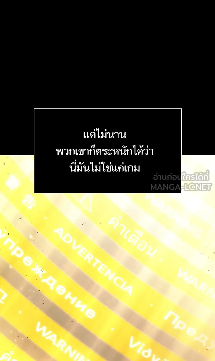 หลังวันสิ้นโลก ตอนที่ 1 รูปที่ 39