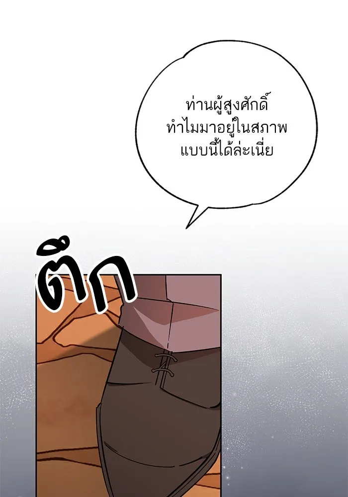 หวานใจสุดโหดโหมดเชื่อง ตอนที่ 74 รูปที่ 32