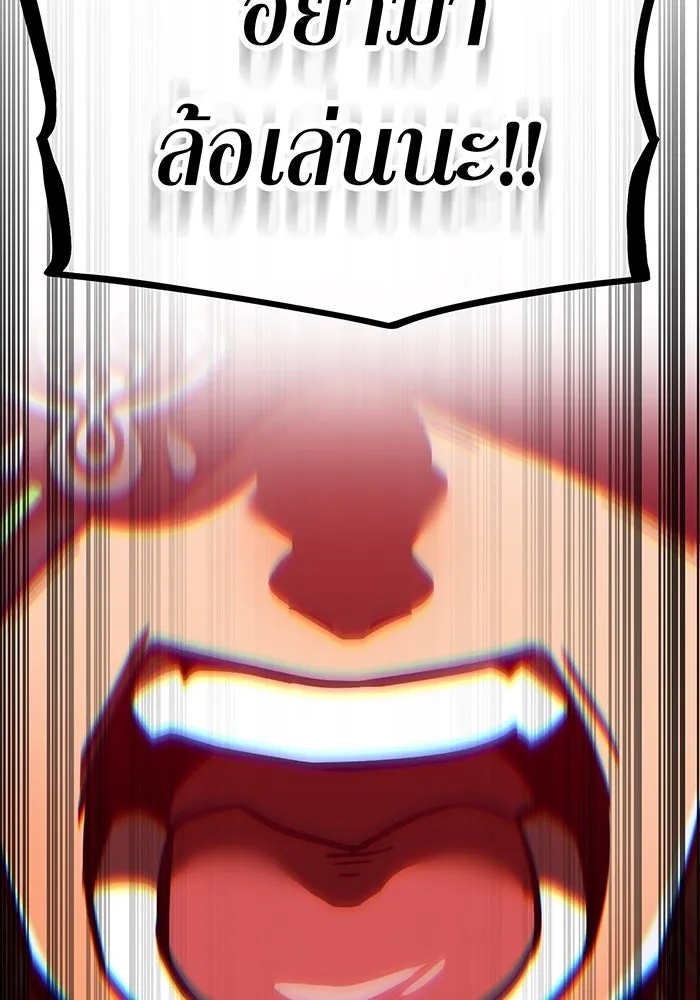 เพลเยอร์เลือดเทวะ ตอนที่ 50 หายนะครั้งที่ 2 ① รูปที่ 22