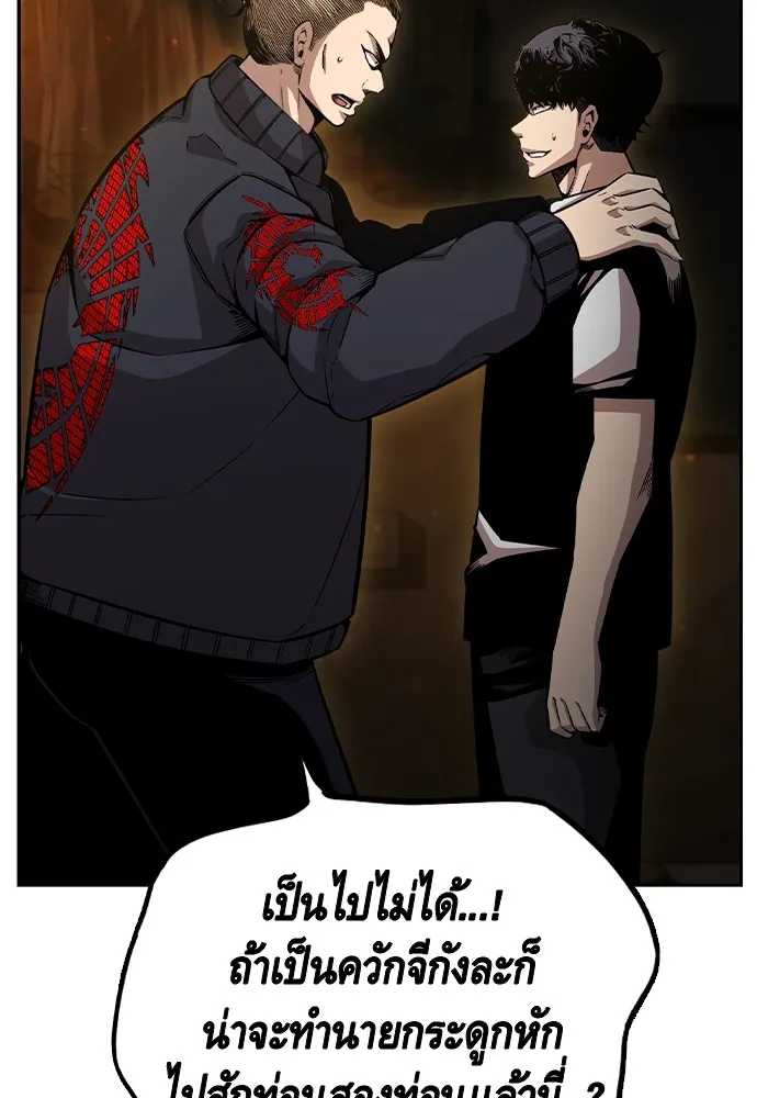 King Game ตอนที่ 101 จะใช้มันอย่างดีเลย รูปที่ 25