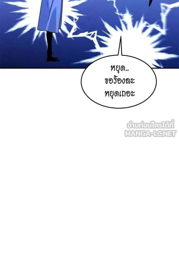 แยกร่าง ล่าอัตโนมัติ ตอนที่ 172 รูปที่ 55