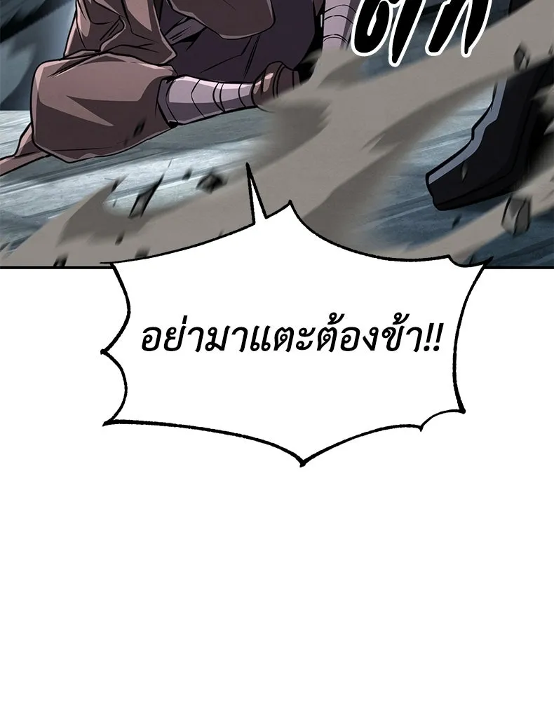 กำปั้นราชันคืนชีพ ตอนที่ 20 รูปที่ 61