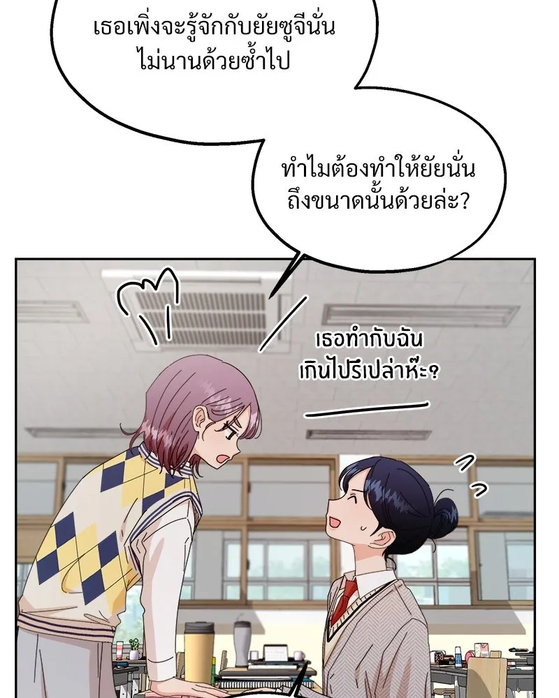 Pyramid Game เกมพีระมิด ตอนที่ 57 รูปที่ 80