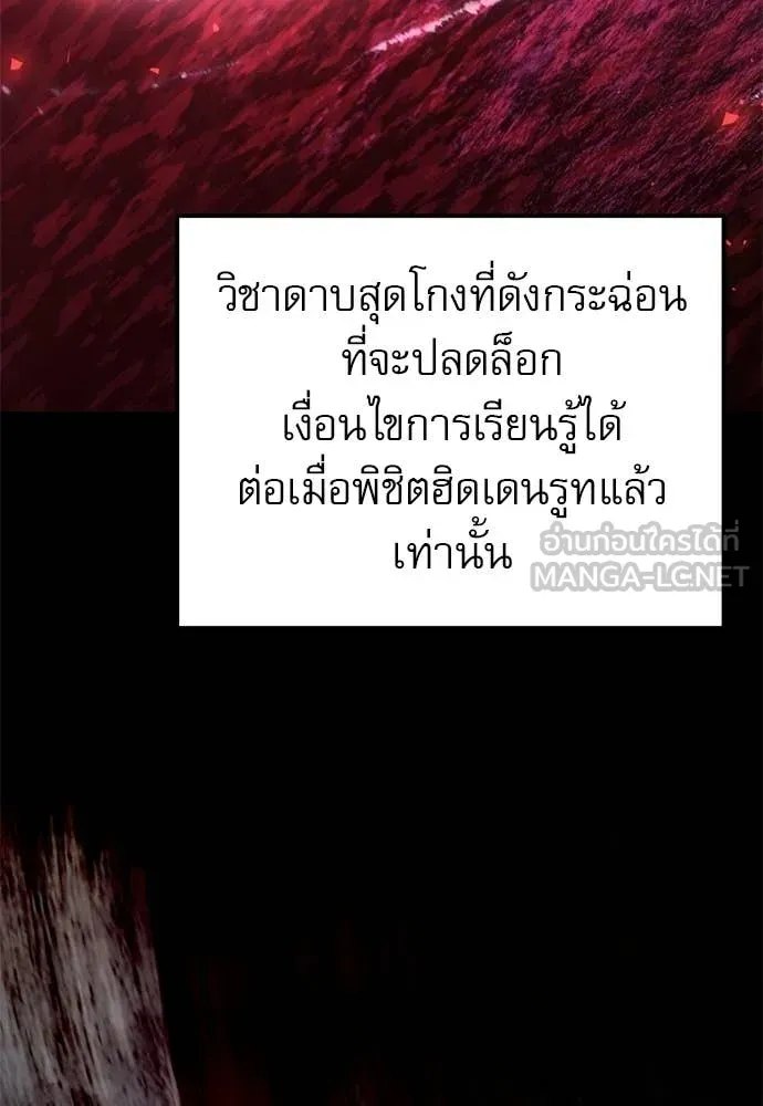 อัศวินดำล่าท้าเวลา ตอนที่ 121 รูปที่ 5