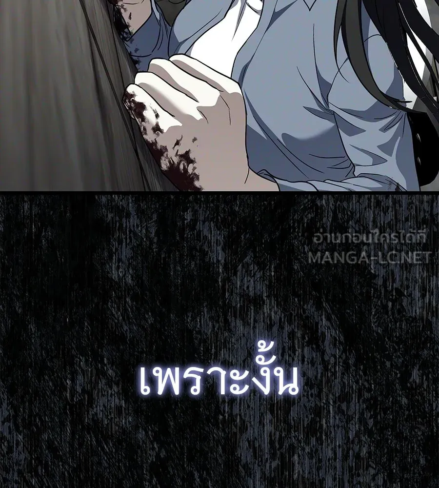 ถึกทนแทงก์แรงก์ C ตอนที่ 40 รูปที่ 120