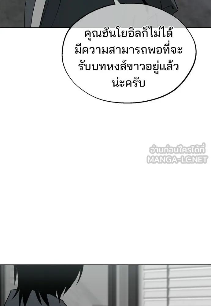 สวยเองนักเลงพอ ตอนที่ 59 รูปที่ 99