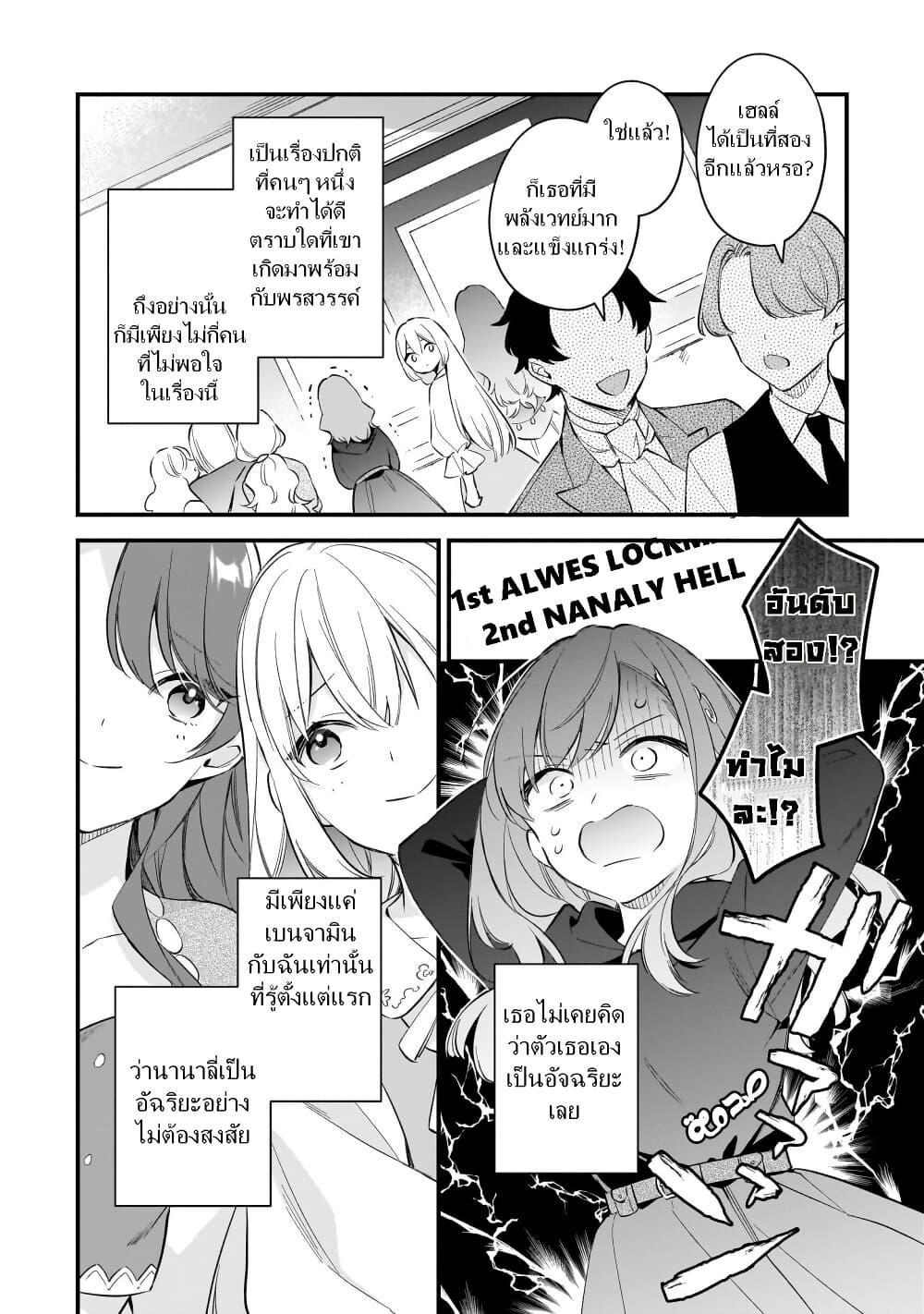 Manga-lc-com อ่านมังงะ อ่านการ์ตูน ออนไลน์ ฟรี I Want to Be a Receptionist of The Magic World! ตอนที่ 1 2 3 4 5 6 7 8 9 10 11 12 13 14 ฟรี ไม่มีโฆษณา Manga-lc - อ่าน มังงะ อ่าน การ์ตูน ออนไลน์ อ่านมังงะ ฟรี