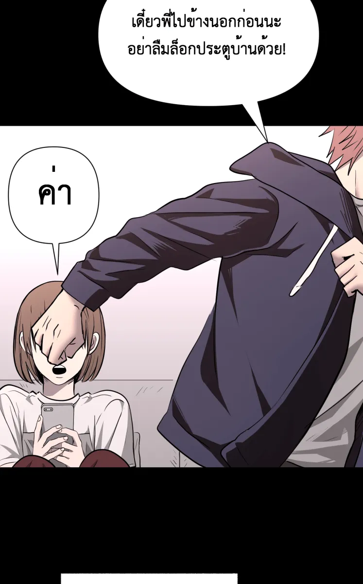 Hunter Game ตอนที่ 82  นกปีกหัก รูปที่ 40