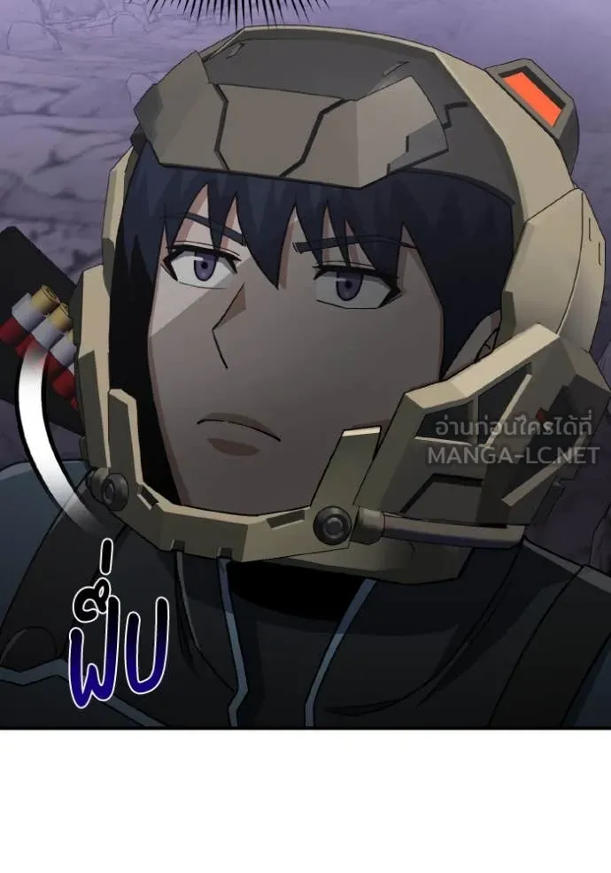 อัจฉริยะนอกคอก ตอนที่ 12 รูปที่ 17