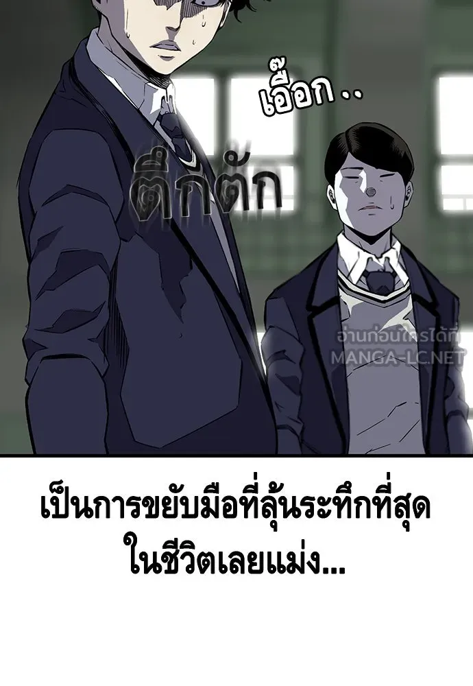 King Game ตอนที่ 4 พร้อมจะสนุกแล้วหรือยัง รูปที่ 66