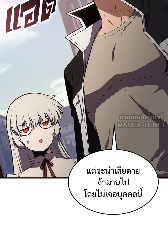 ผู้เล่นหน้าใหม่เลเวลแมกซ์ ตอนที่ 132 'โอรุน' ทั่งเหล็กที รูปที่ 141