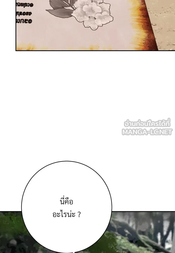 จันทร์เจ้า ตอนที่ ตอนที่ ๑๕  เส้นแบ่ง รูปที่ 18