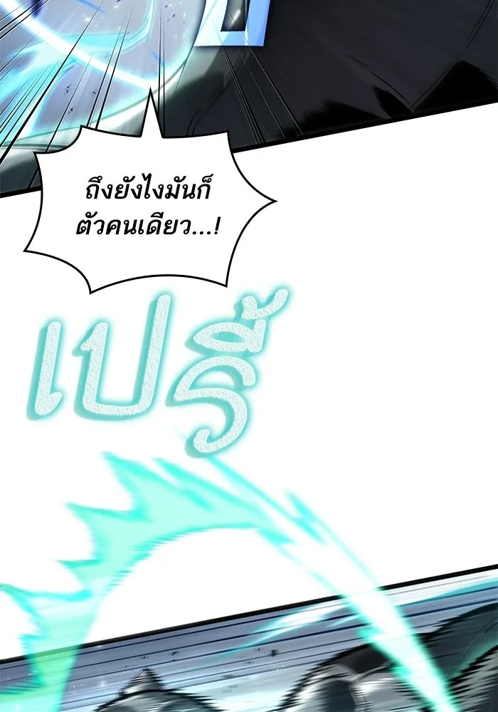 หลังวันสิ้นโลก ตอนที่ 223 รูปที่ 53