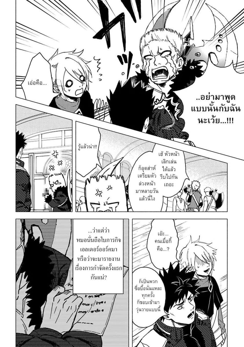 Manga-lc-com อ่านมังงะ อ่านการ์ตูน ออนไลน์ ฟรี B-Rank Adventurer With an Evil Look Becomes a Daddy to the Protagonist and His Childhood Friends ตอนที่ 1 2 3 4 5 6 7 8 9 10 11 12 13 14 ฟรี ไม่มีโฆษณา Manga-lc - อ่าน มังงะ อ่าน การ์ตูน ออนไลน์ อ่านมังงะ ฟรี
