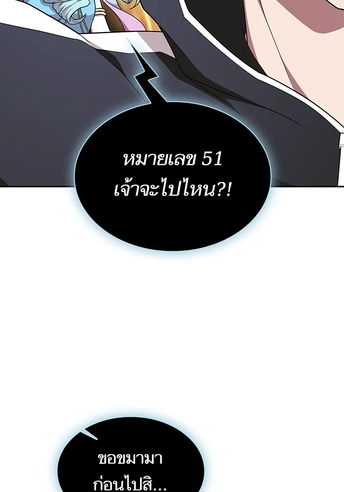 ผู้เล่นขั้นเทพแห่งหอคอยฝึกสอน ตอนที่ 170 รูปที่ 80