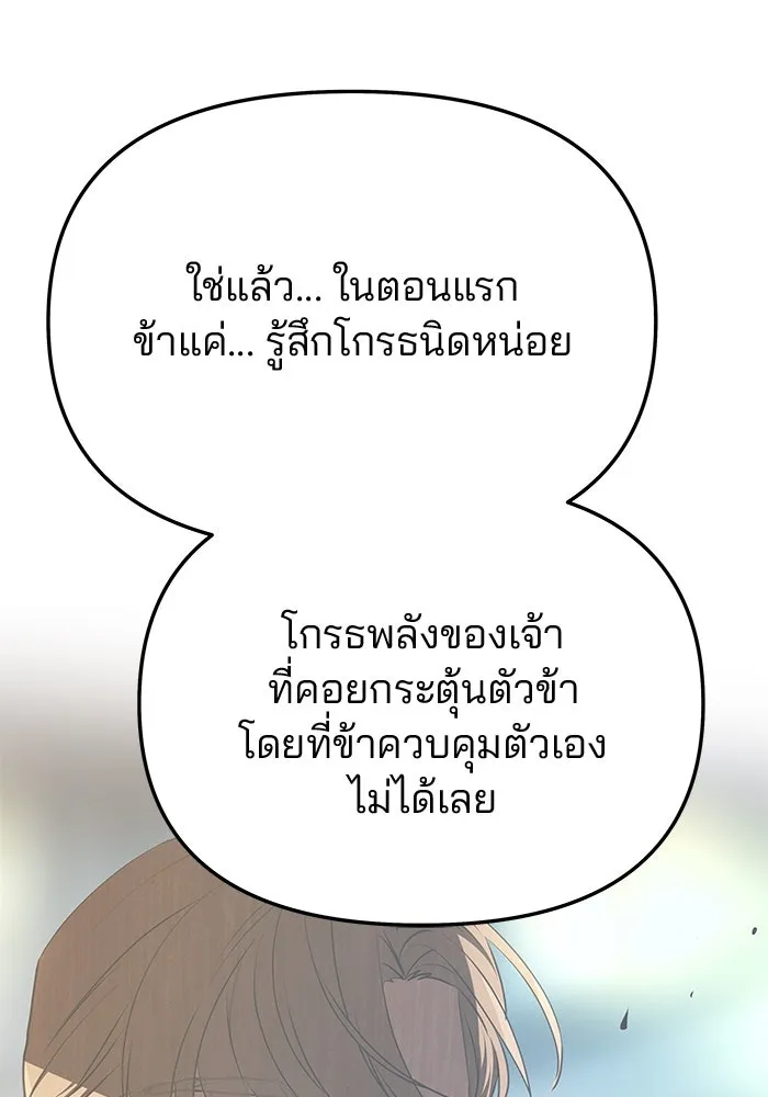 เกมรักจับสามี ตอนที่ 58 รูปที่ 124