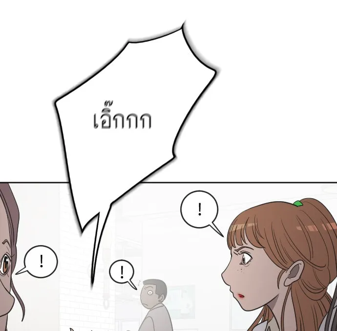 ยุคแห่งยอดมนุษย์ ตอนที่ 10 รูปที่ 92