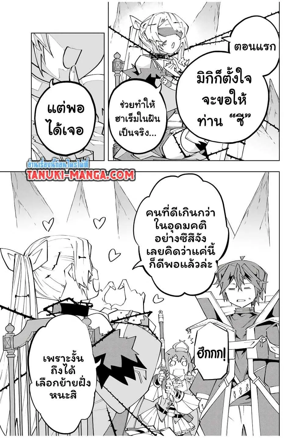 My Gift LVL 9999 Unlimited Gacha ผมถ_กเพ_อนท_เช_อใจหลอกไปฆ_า เลยใช_ก_ฟต_ส_มกาชาพาพวกพ_องเลเวล 9999 กล_บมาล_างแค_น ตอนที่ ตอนที่ 172 รูปที่ 5