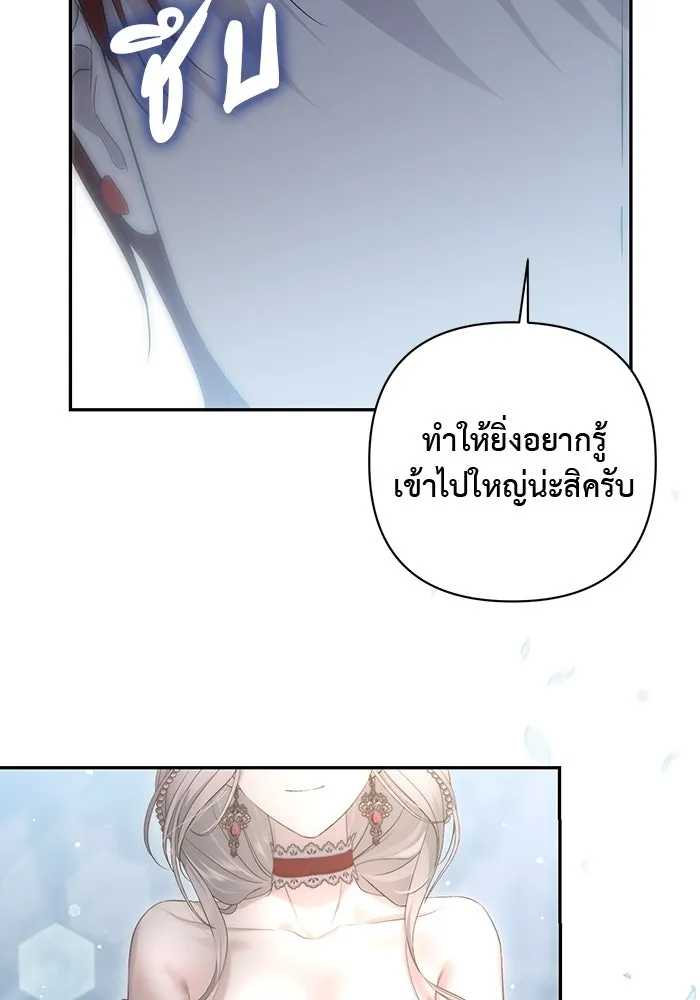 เกมรักด่านสุดท้ายจับนายพระเอก ตอนที่ 5 รูปที่ 100