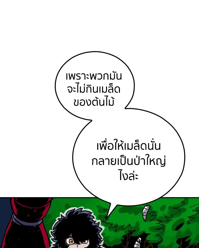 เคลวาเทส อสูรจอมราชัน ตอนที่ 36 การเคลื่อนไหวของแมลง (2) รูปที่ 11