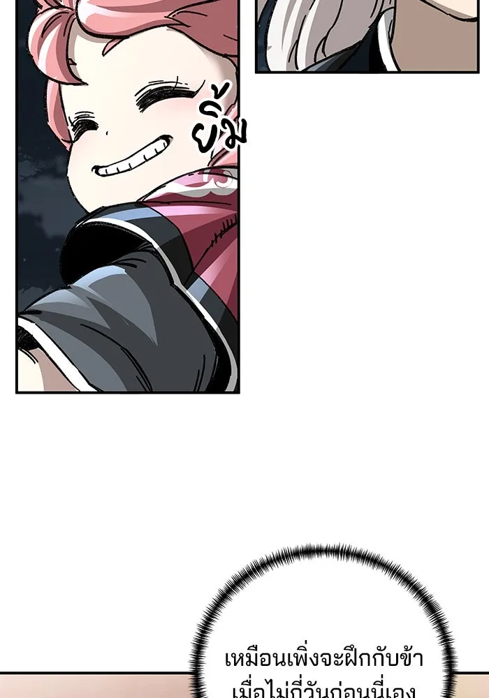 คุณปู่จอมยุทธกับหลานสาวสุดแกร่ง ตอนที่ 41 รูปที่ 140